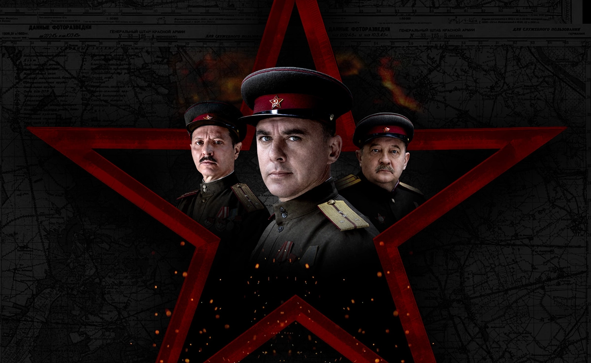 СМЕРШ 4: Москва 1944