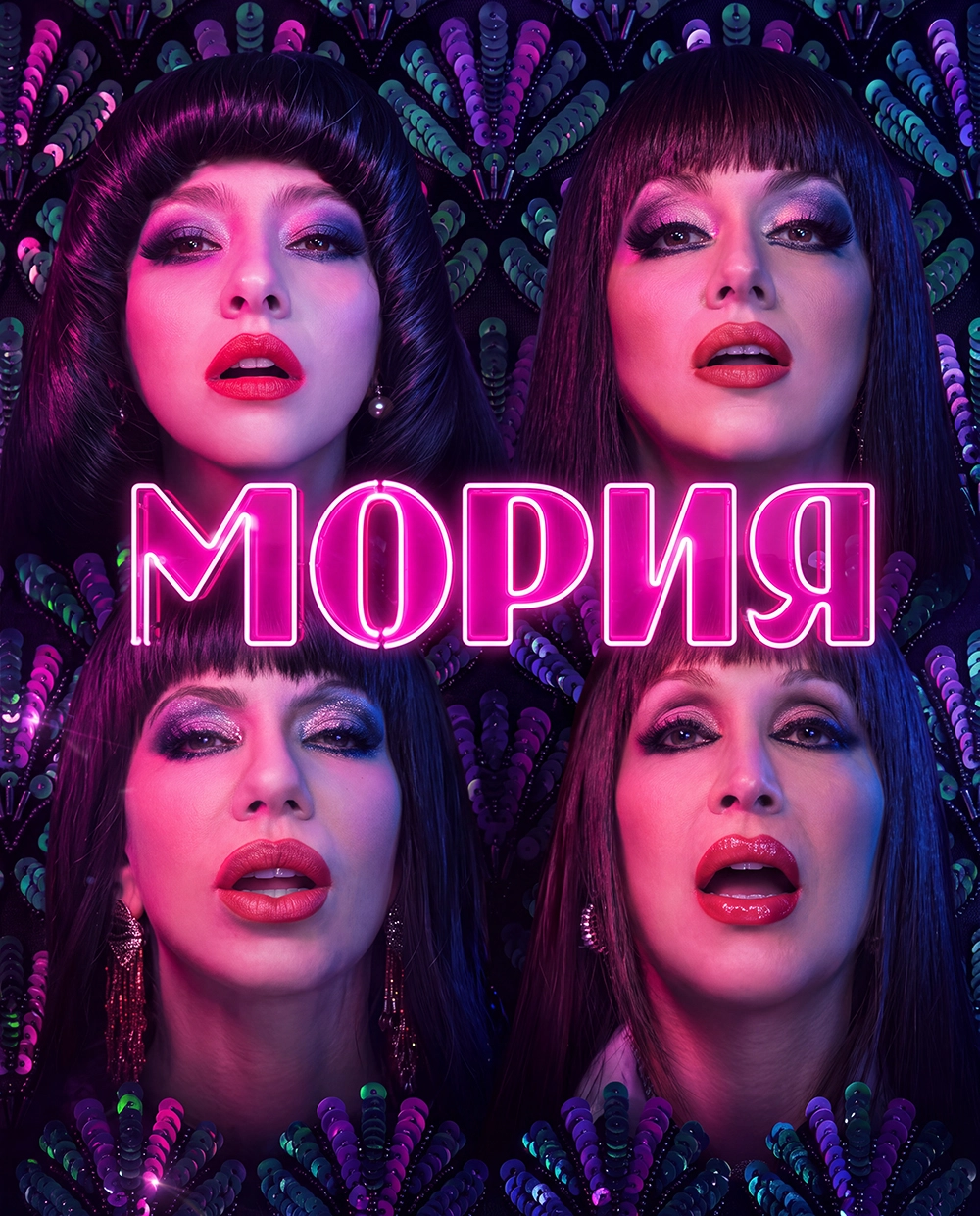 Мория