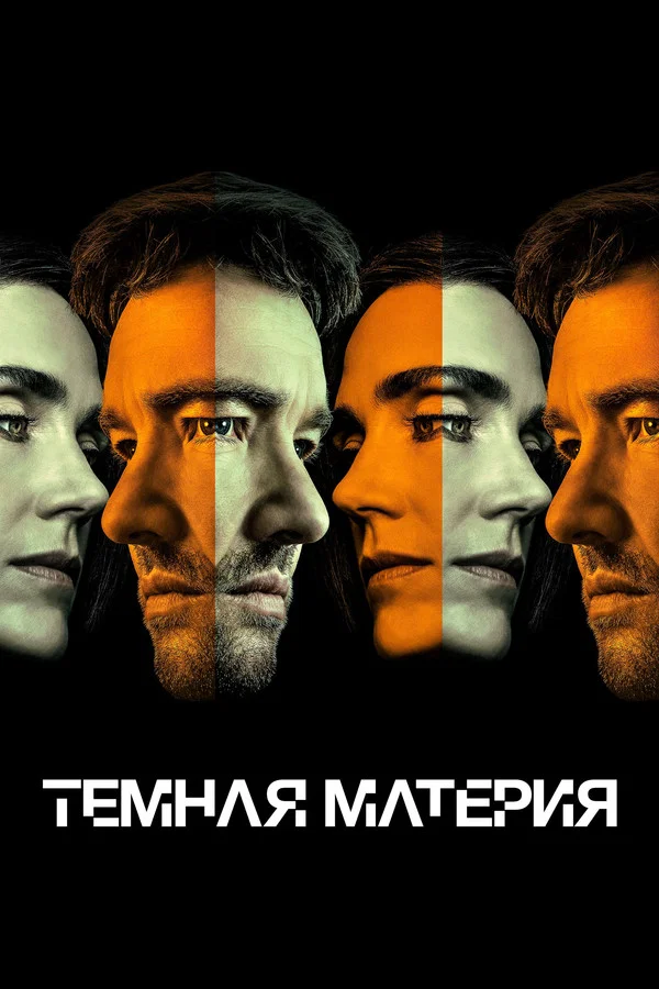 Тёмная материя