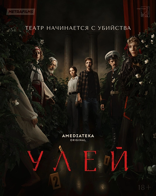 Улей