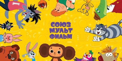 Союзмультфильм